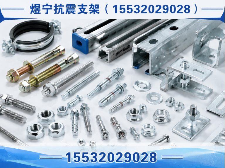 昌吉抗震支架厂家展示图